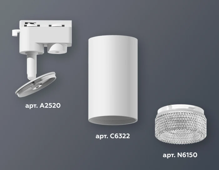 Комплект трекового однофазного светильника Ambrella light XT6322080