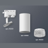 Комплект трекового однофазного светильника Ambrella light XT6322080