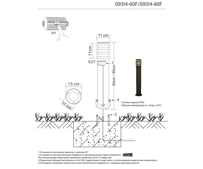 Светильник уличный Глари Kink Light 09314-60F,19