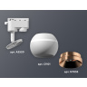 Комплект трекового однофазного светильника с подсветкой Ambrella light XT1101024