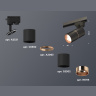 Комплект трекового однофазного светильника Ambrella light XT6302030