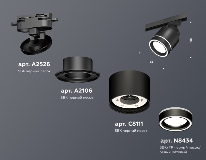 Комплект трекового светильника с акрилом Ambrella light XT8111003