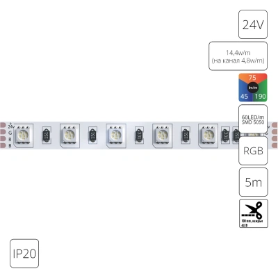 Светодиодная лента 24V 14,4W/m (на канал 4,8W/m) RGB 5м IP20 Arte Lamp TAPE A2406010-01-RGB