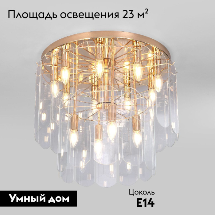 Потолочная люстра Eurosvet Claire 60170 золото Smart