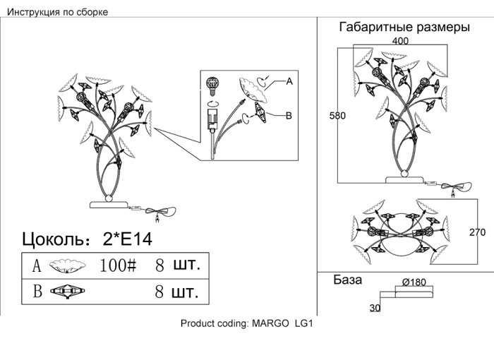 Настольная лампа MARGO Crystal Lux MARGO LG1