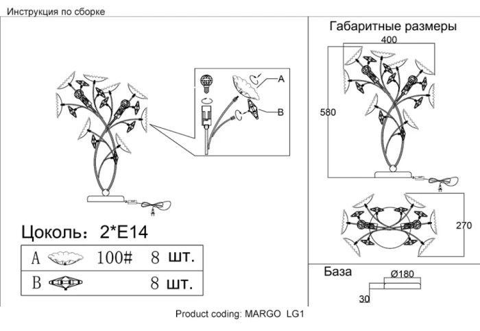 Настольная лампа MARGO Crystal Lux MARGO LG1