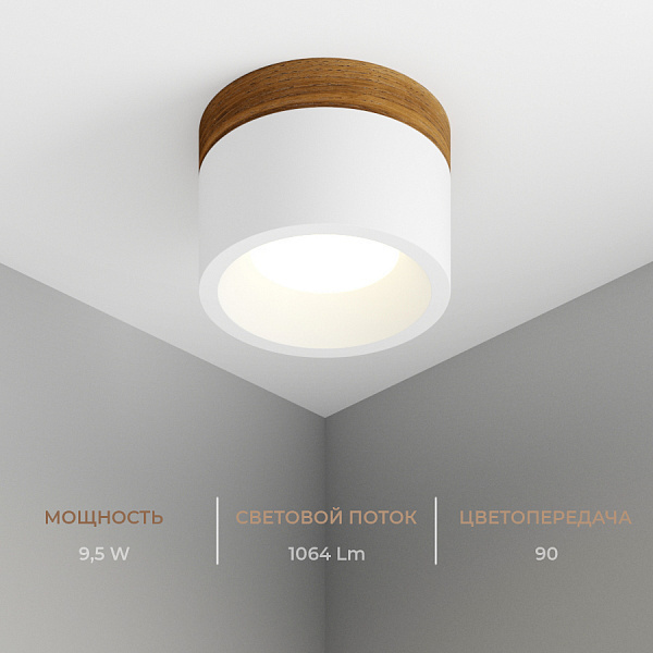 Накладной светильник Ledron SUITABLE MIDDLE Wooden Wh