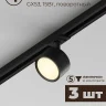 Комплект трековый Hesby Lighting Skylite №13 HSBL_kompl_S013_NI1B3K