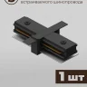 Комплект трековый Hesby Lighting Skylite №5 HSBL_kompl_S005_VI3B4K