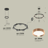 Комплект подвесного светильника Techno Ring Ambrella light XR92051503