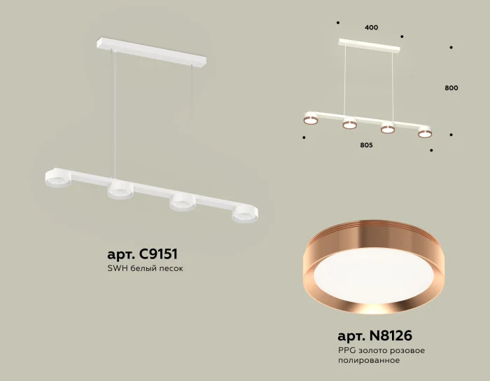 Комплект подвесного светильника Ambrella light XB9151153