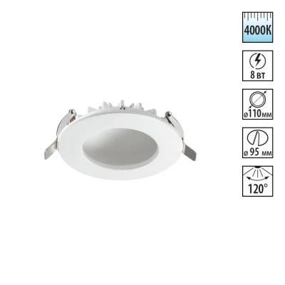 Встраиваемый светильник Novotech Gesso 358275