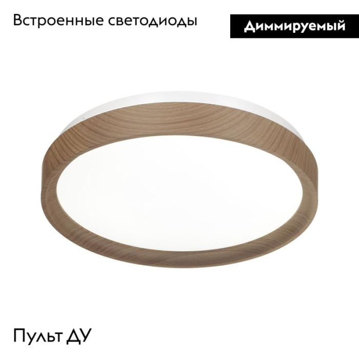 Настенно-потолочный светильник Сонекс Woodi 7603/EL