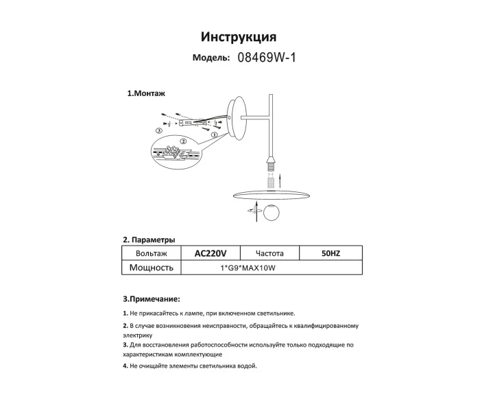 Бра Kink Light Элисон 08469W-1,19