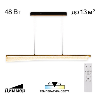 Светильник линейный Citilux Fanny CL213121