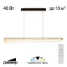 Светильник линейный Citilux Fanny CL213121