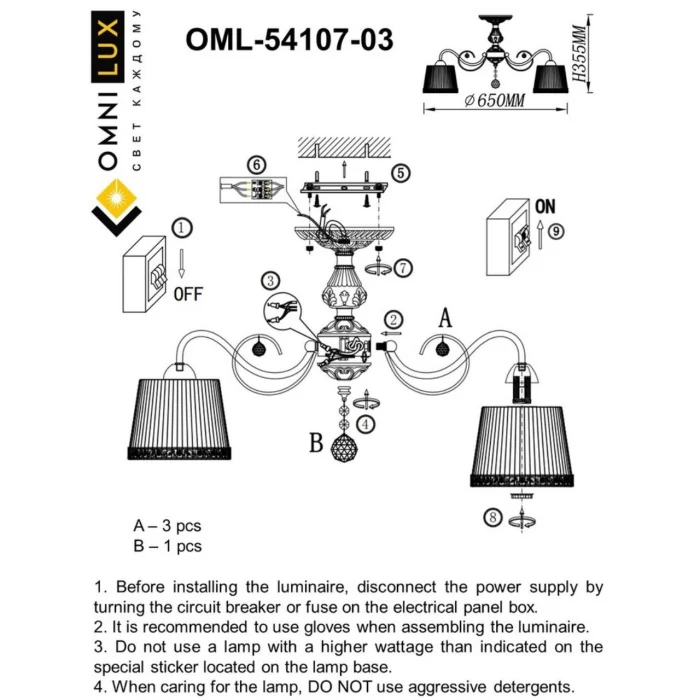 Люстра потолочная Omnilux Campovaglio OML-54107-03