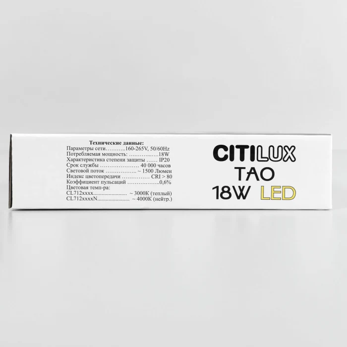 Светильник накладной Citilux Тао CL712182N