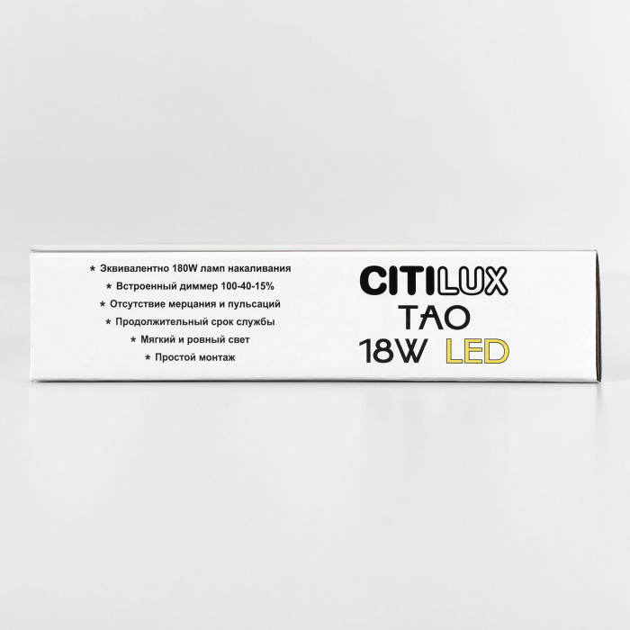 Светильник накладной Citilux Тао CL712182N