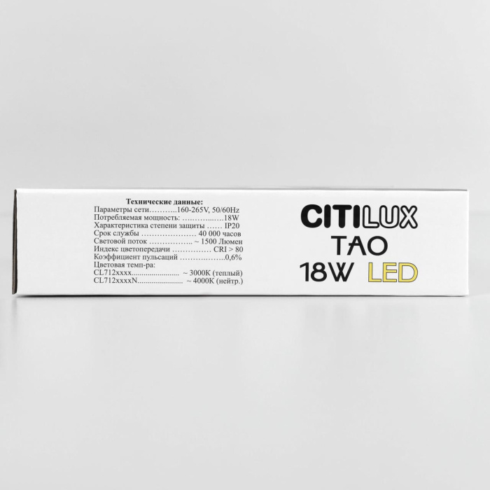Светильник потолочный Citilux Тао CL712182N