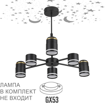 Люстра на штанге Lumion Virsava 8234/6C