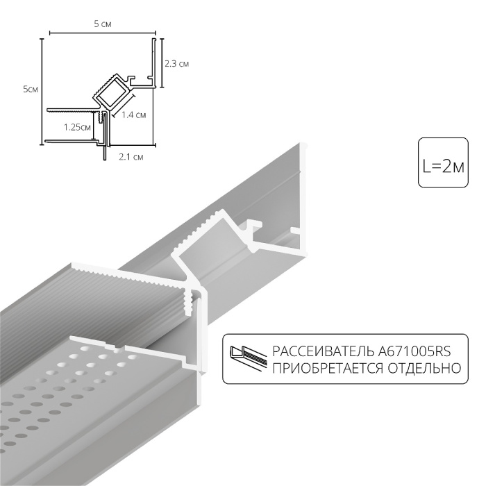 Теневой профиль под ГКЛ Arte Lamp GAP A670233