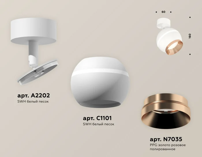 Комплект поворотного светильника с дополнительной подсветкой Ambrella light XM1101005