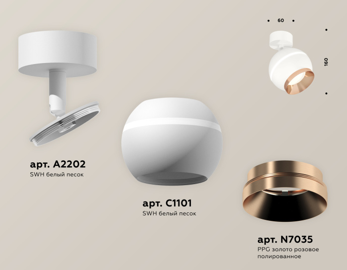 Комплект поворотного светильника с дополнительной подсветкой Ambrella light XM1101005