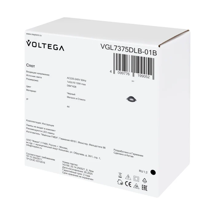 Встраиваемый светильник Voltega VGL7375DLB-01B