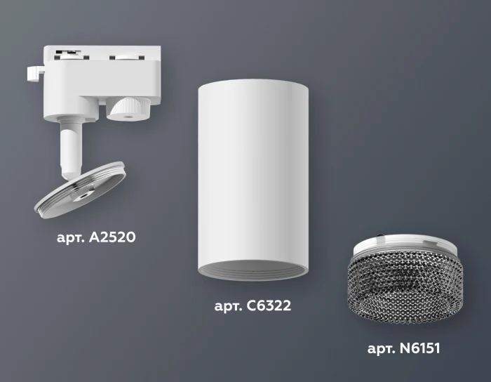 Комплект трекового однофазного светильника Ambrella light XT6322081