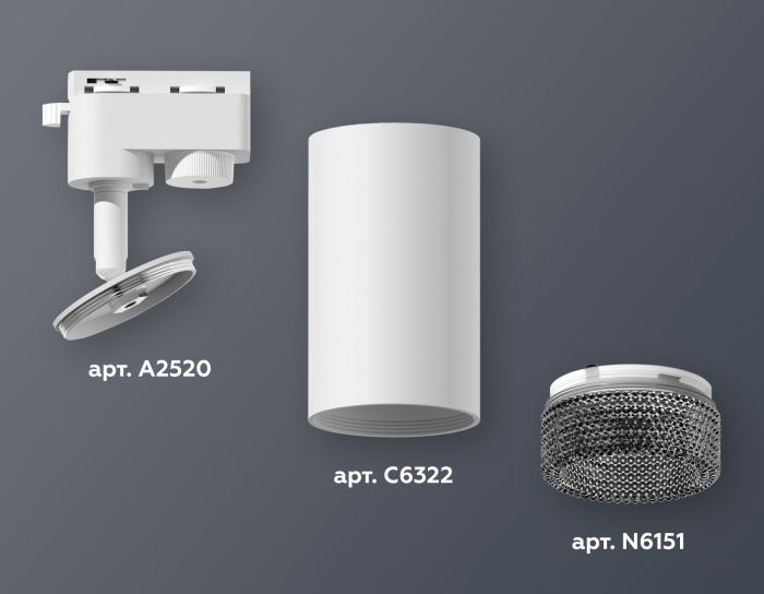 Комплект трекового однофазного светильника Ambrella light XT6322081