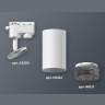 Комплект трекового однофазного светильника Ambrella light XT6322081