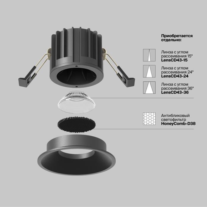 Встраиваемый светильник Maytoni Round DL058-12W-DTW-B