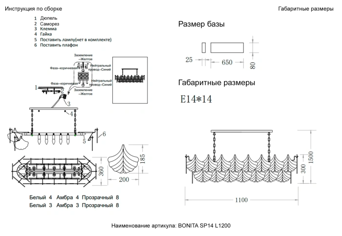 Люстра Crystal Lux BONITA SP14 L1200