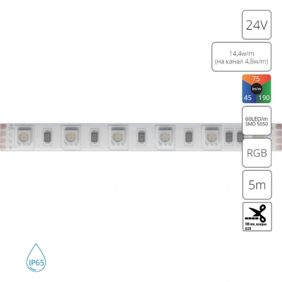 Светодиодная лента 24V 14,4W/m (на канал 4,8W/m) RGB 5м IP65 Arte Lamp AQUA TAPE A2406010-02-RGB