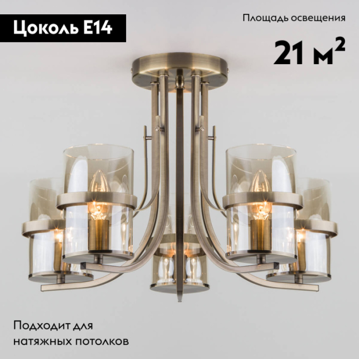 Потолочная люстра Eurosvet Coppa 60085/5 античная бронза