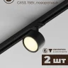 Комплект трековый Hesby Lighting Skylite №14 HSBL_kompl_S014_VI2B3K