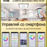 Светильник потолочный Citilux Старлайт Смарт CL703AK85G