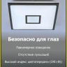 Светильник потолочный Citilux Старлайт Смарт CL703AK85G