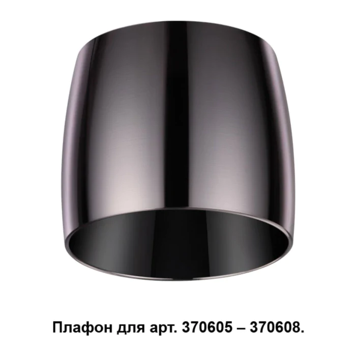 Декоративное кольцо для арт. 370681-370693 NOVOTECH 370612