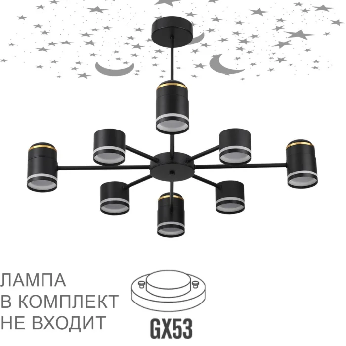 Люстра на штанге Lumion Virsava 8234/8C
