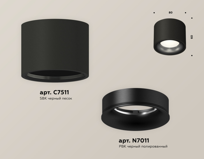 Комплект накладного светильника Ambrella light XS7511021