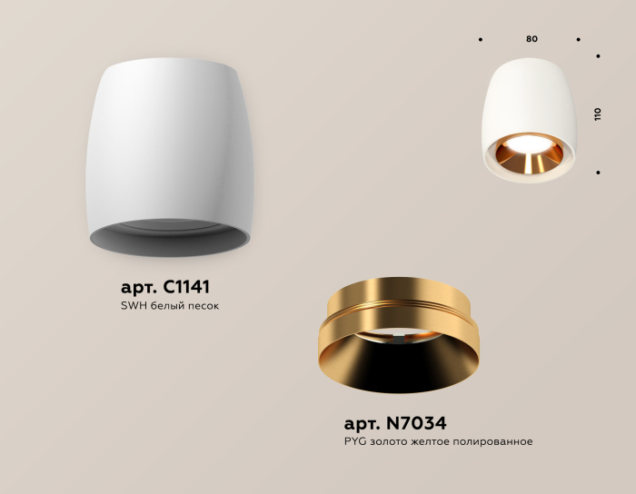 Комплект накладного светильника Ambrella light XS1141004