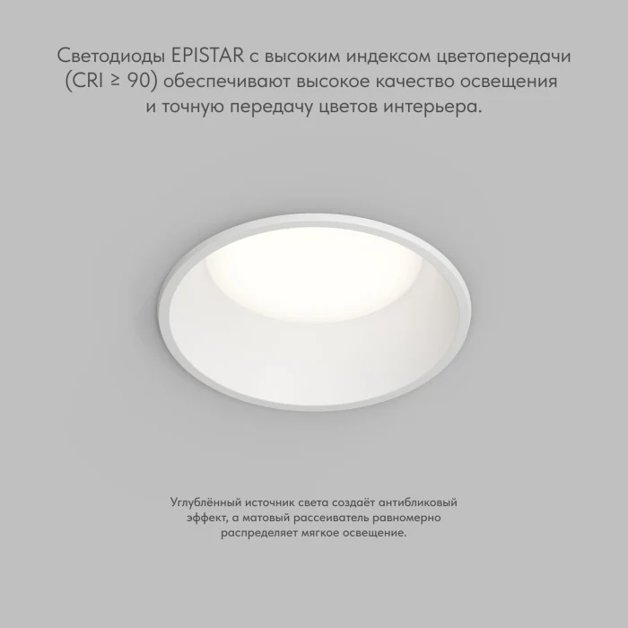 Точечный встраиваемый влагозащищенный светильник Denkirs Trim DK2450-WH