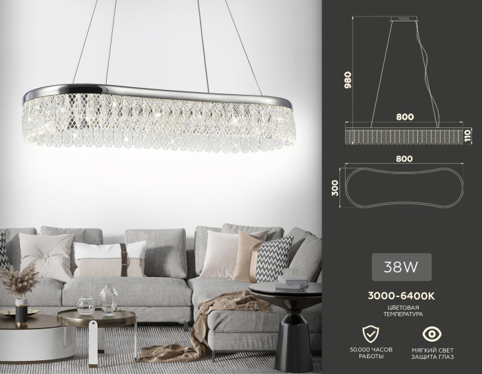 Подвесной светодиодный светильник Ambrella Traditional TR49733