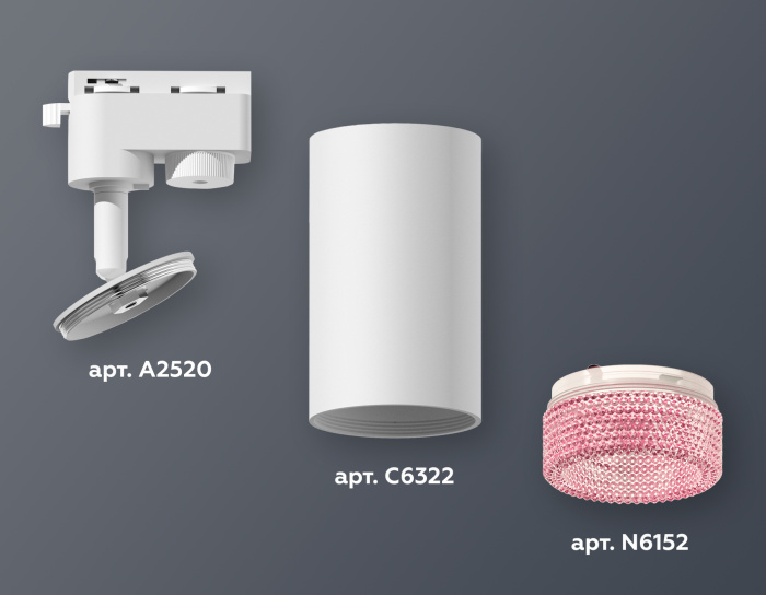 Комплект трекового однофазного светильника Ambrella light XT6322082