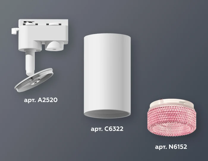 Комплект трекового однофазного светильника Ambrella light XT6322082