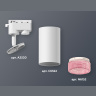 Комплект трекового однофазного светильника Ambrella light XT6322082