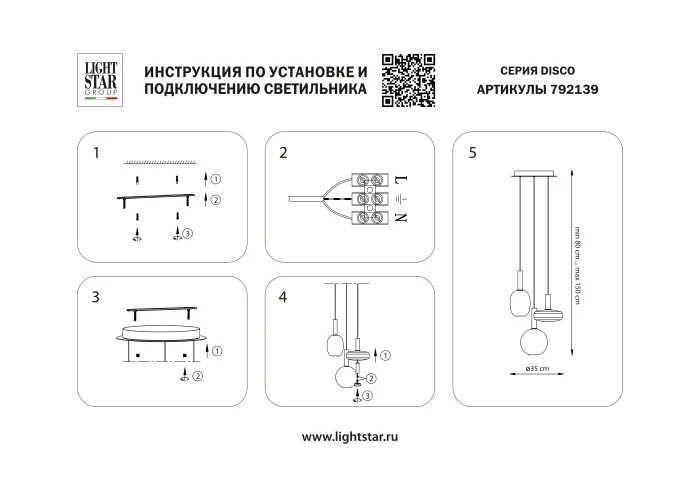 Подвесной светильник Disco Lightstar 792139