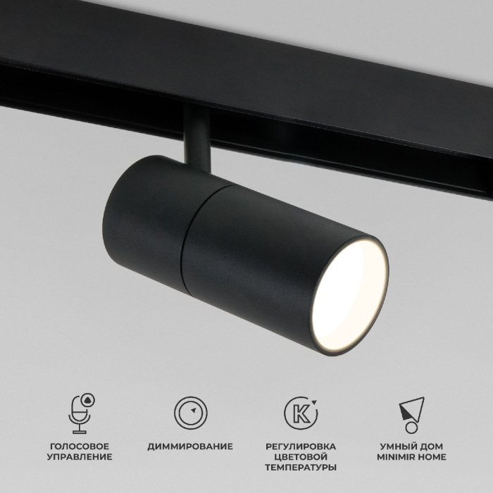 Трековый магнитный светильник Elektrostandard Slim magnetic 4690389195358
